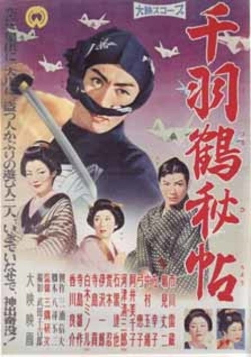 A Thousand Flying Cranes Poster