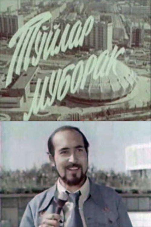 I'll Give You a City Poster