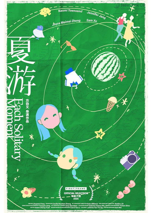 Each Solitary Moment Poster