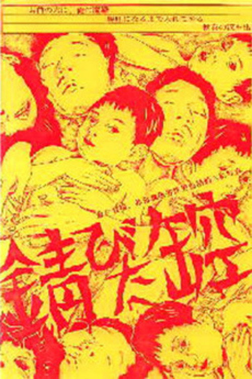 Rusty Empty Can Poster