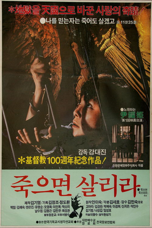 Die to Live Poster
