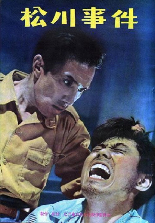 The Matsukawa Incident Poster