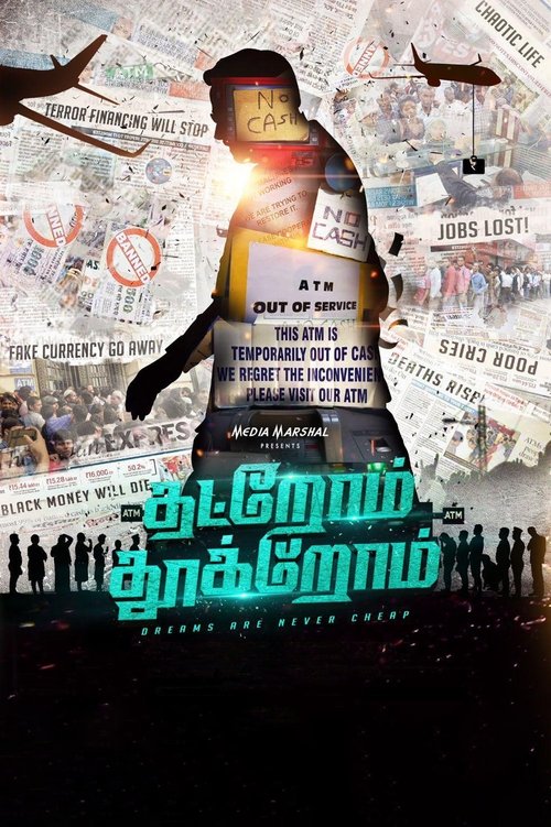 Thatrom Thookrom Poster