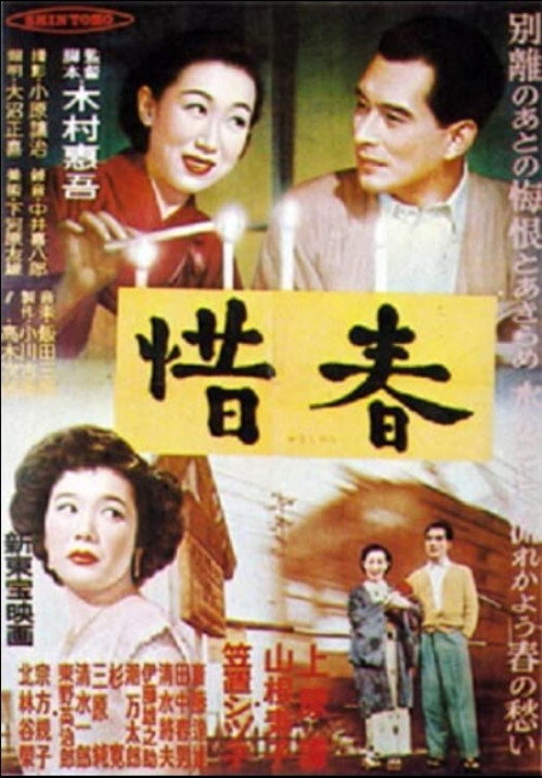 Farewell to Spring Poster