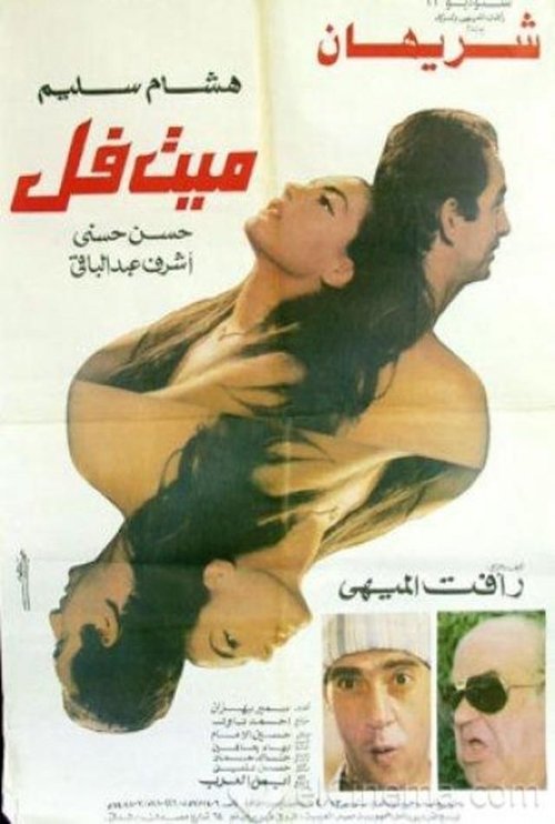 All Good Poster