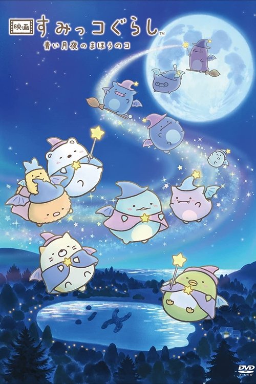 Sumikko Gurashi: The Little Wizard in the Blue Moonlight Poster