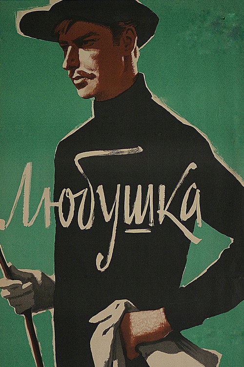 Lyubushka Poster