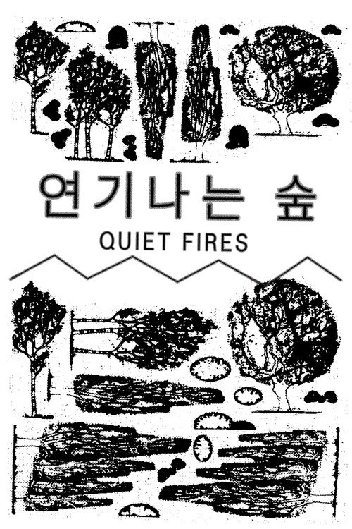 Quiet Fires Poster