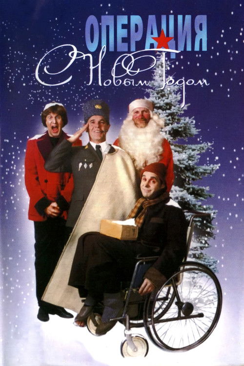 Operation 'Happy New Year'! Poster