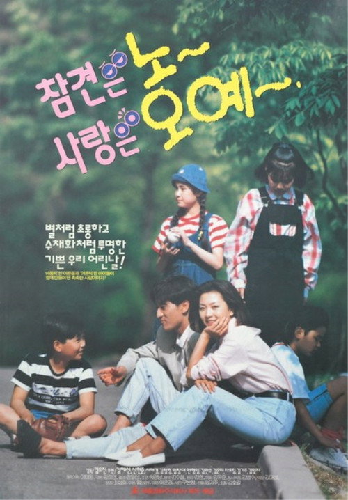 Love is Oh Yeah! Poster