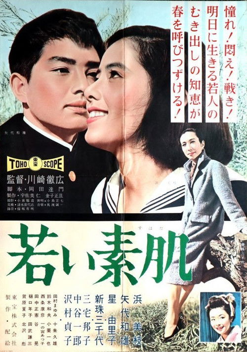 Young Nude Poster
