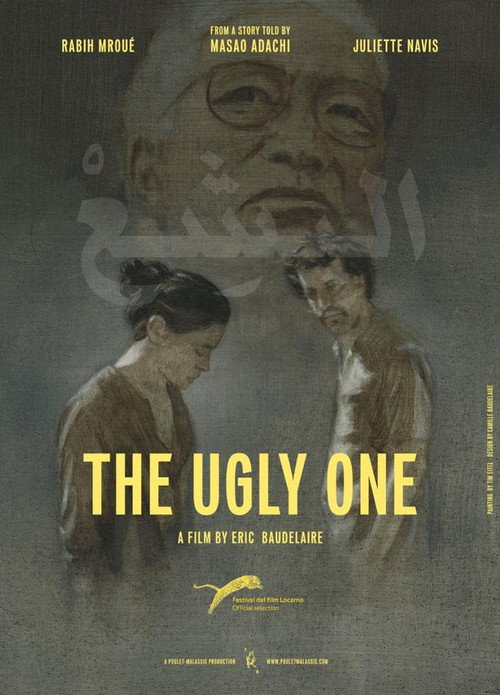 The Ugly One Poster