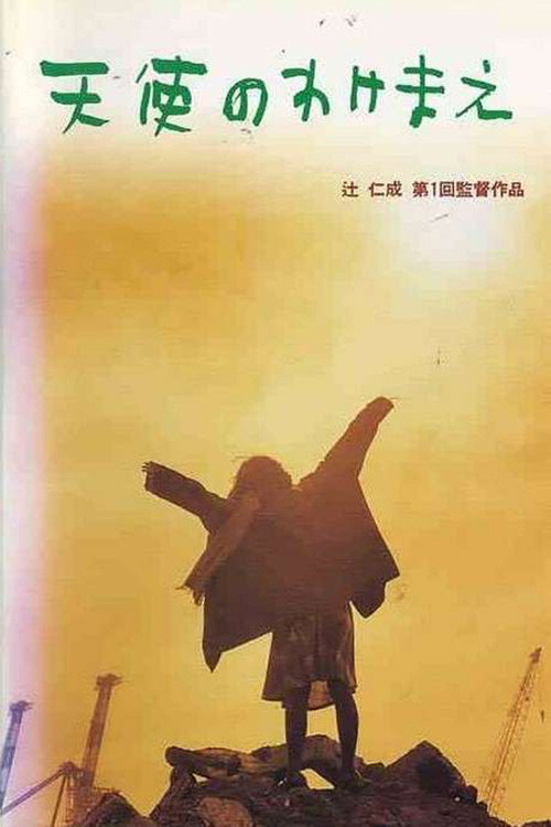 Angel's Share Poster