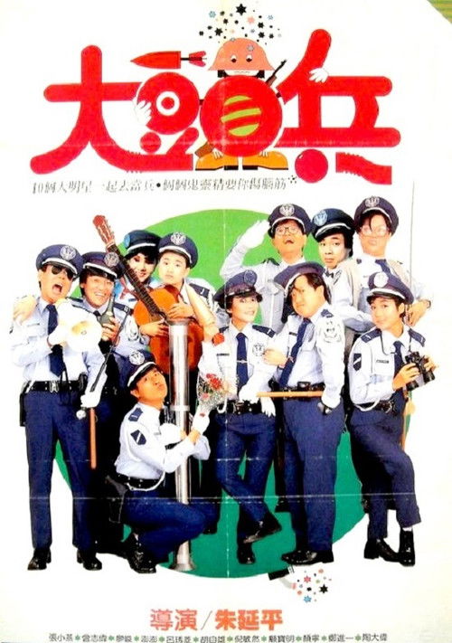 The Naughty Cadets Poster