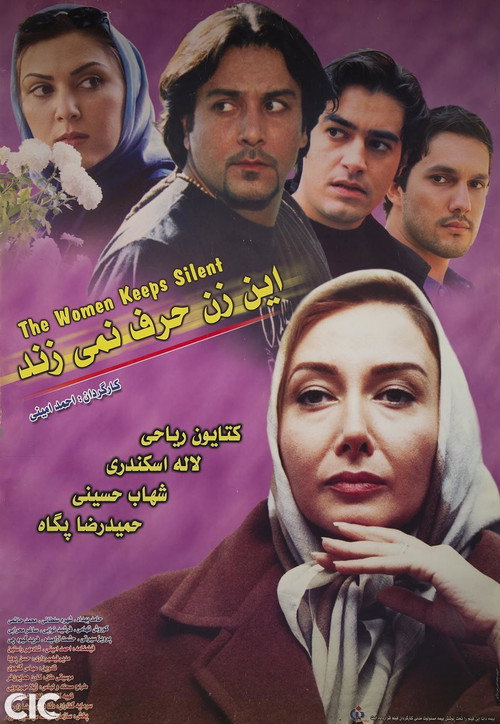 This woman is not talking Poster