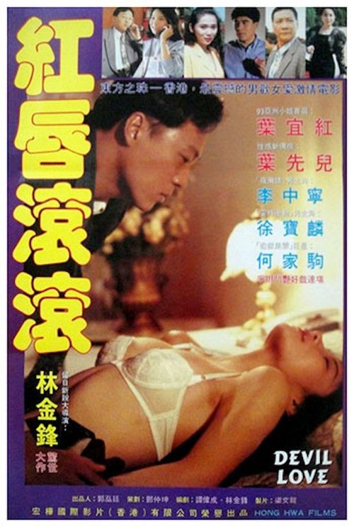 Devil Sex Love Poster