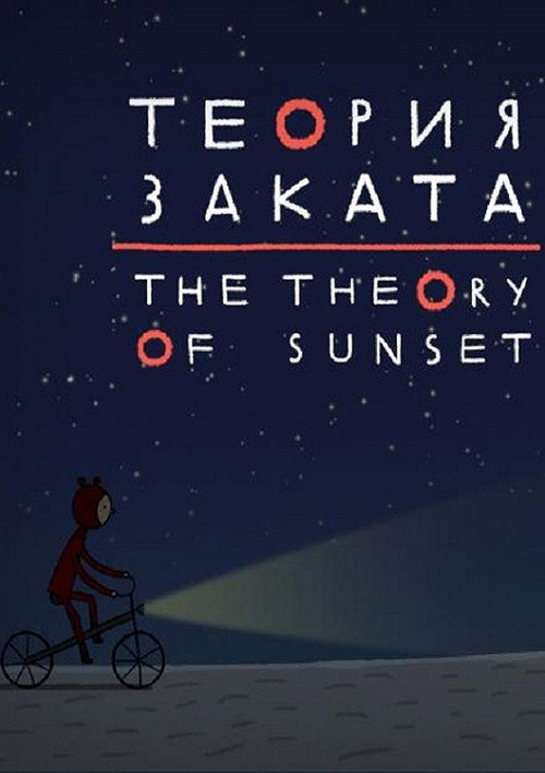 The Theory of Sunset Poster