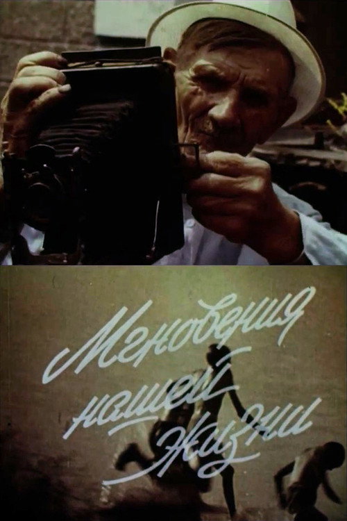 Moments of Our Life Poster