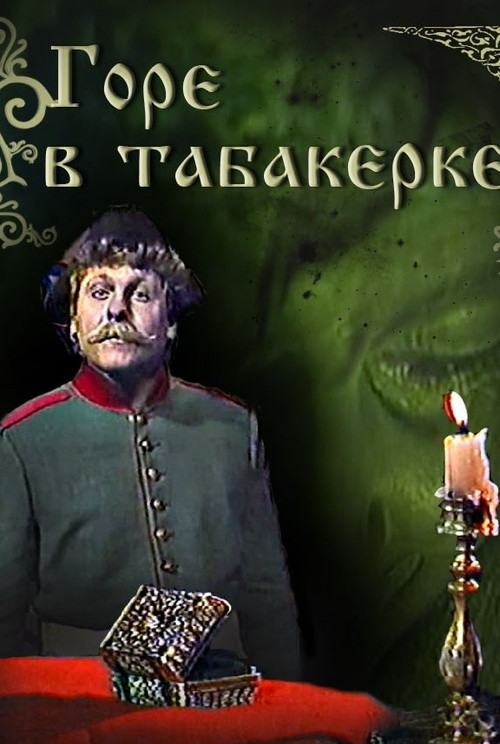 Grief in a Snuffbox Poster