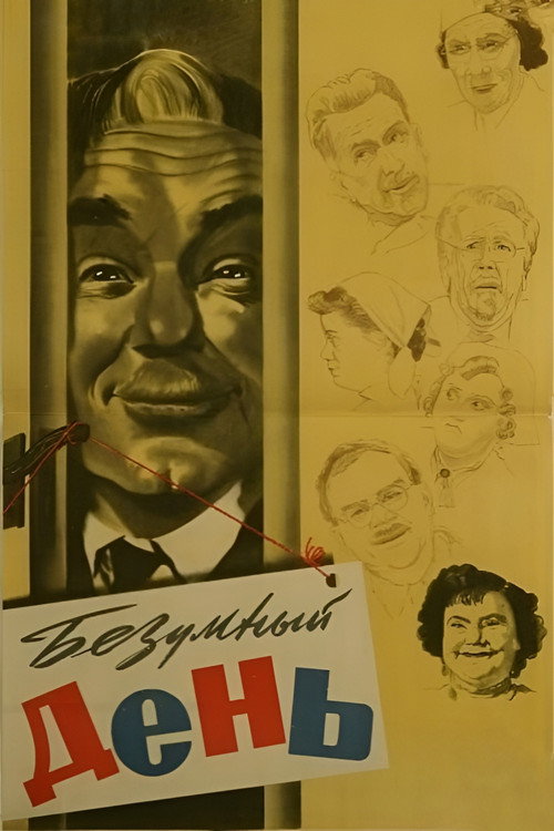 Crazy Day Poster