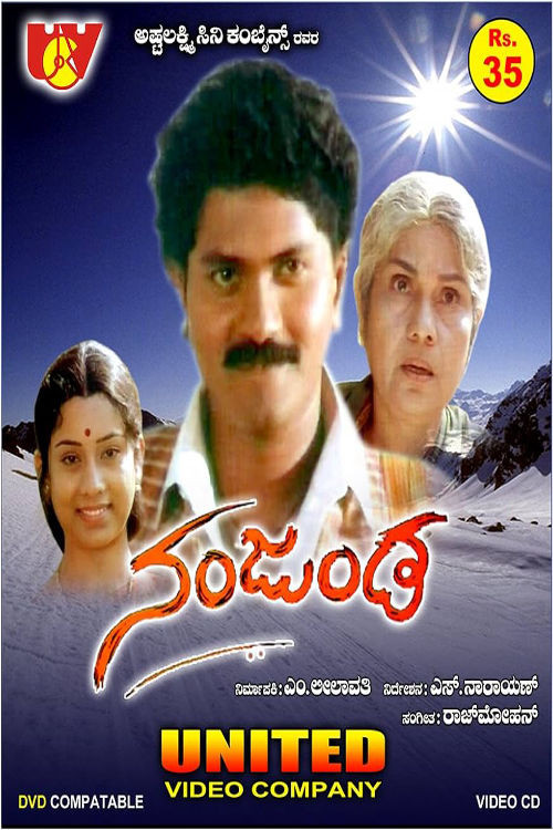 Nanjunda Poster