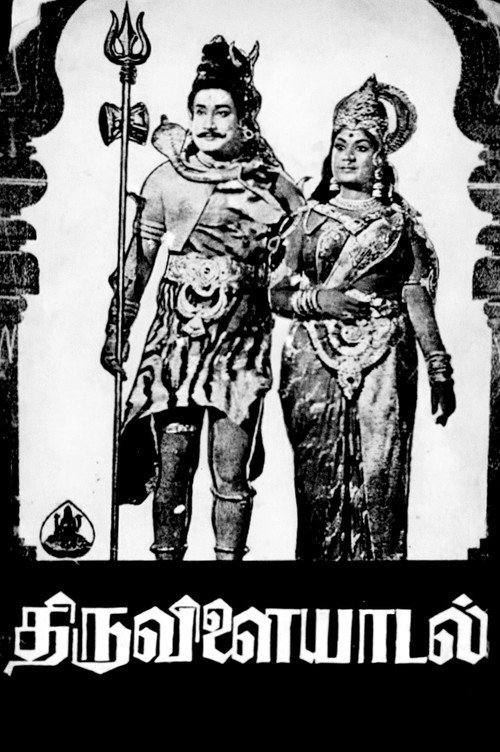 Thiruvilayadal Poster