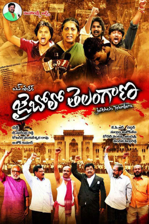 Jai Bolo Telangana Poster