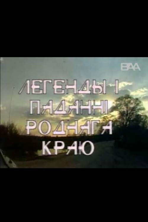 Legends and tails of native land Poster