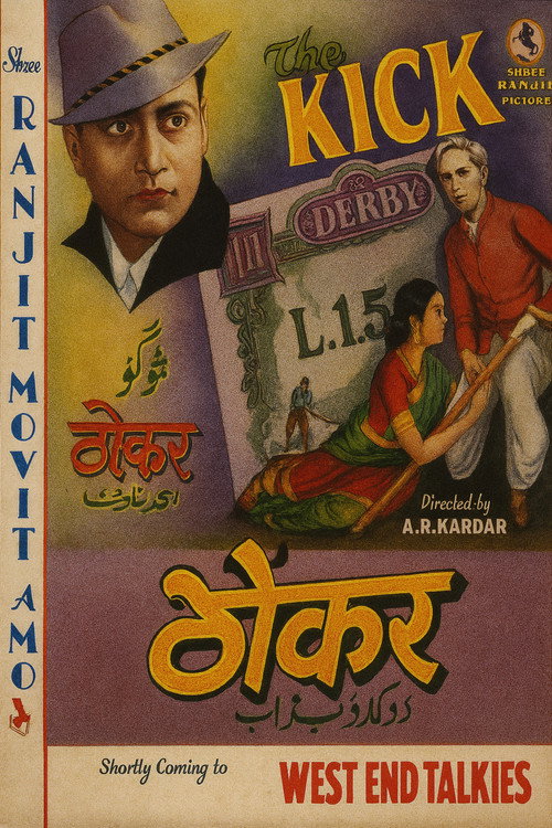 The Kick Poster