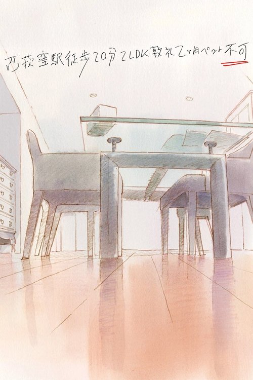 20min Walk from Nishi-Ogikubo Station, 2 Bedrooms, Living Room, Dining Room, Kitchen, 2mos Deposit, No Pets Allowed Poster