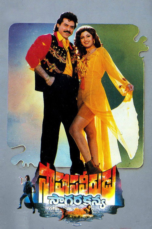 Saahasa Veerudu Saagara Kanya Poster