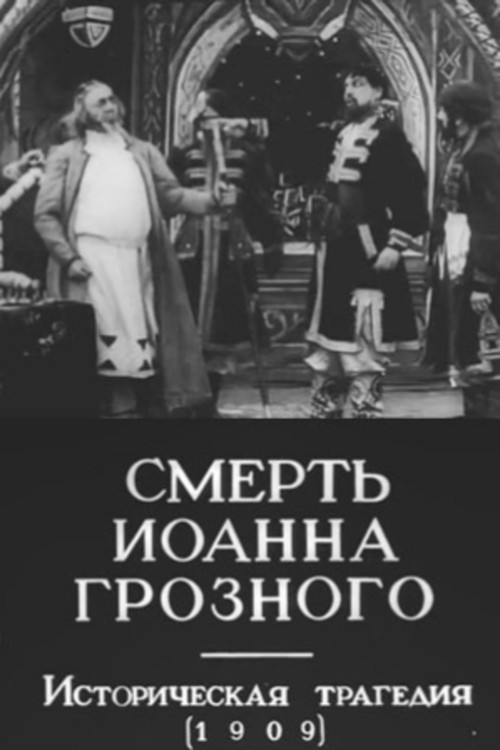 The Death of Ivan the Terrible Poster