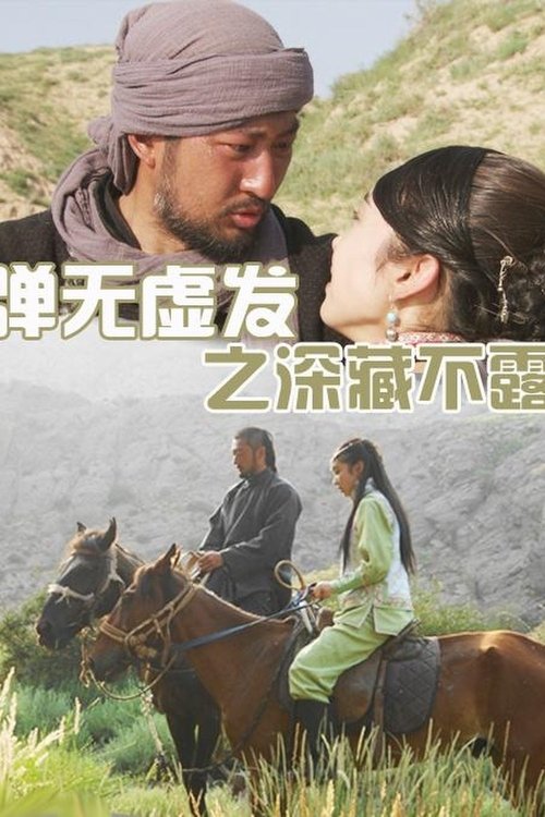 Battle:  The Insidious Poster