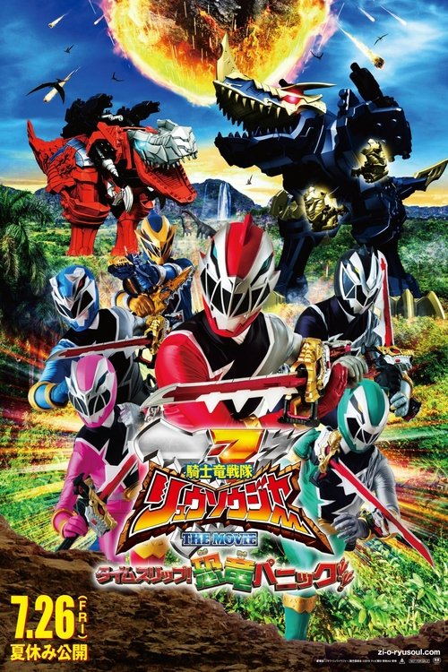 Kishiryu Sentai Ryusoulger The Movie: Time Slip! Dinosaur Panic!! Poster