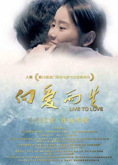 Live to Love Poster