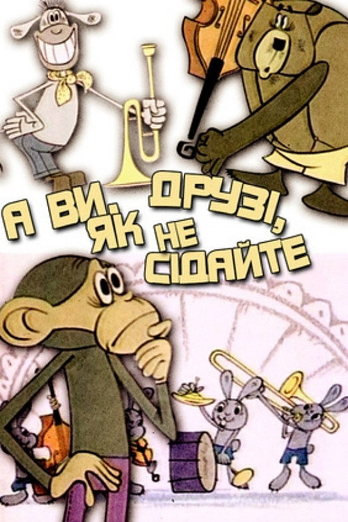 And You, Friends, Wherever You Sit… Poster