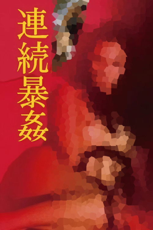 The Serial Rape Murderer Poster