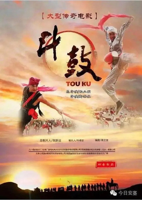 The Spirit of the Drum Poster