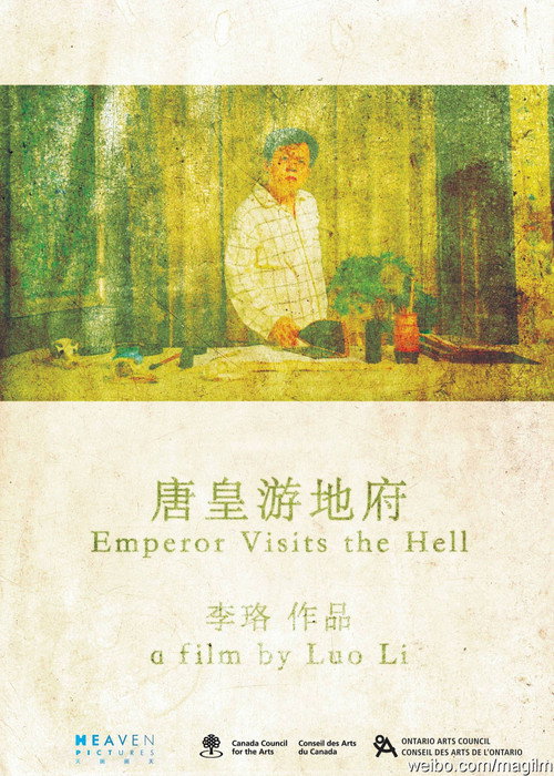 Emperor Visits the Hell Poster
