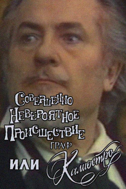 An Absolutely Incredible Incident, or Count Cagliostro Poster