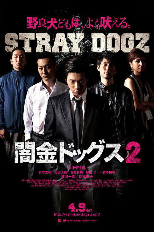 Stray Dogz 2 Poster