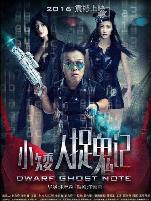 Dwarf Ghost Note Poster