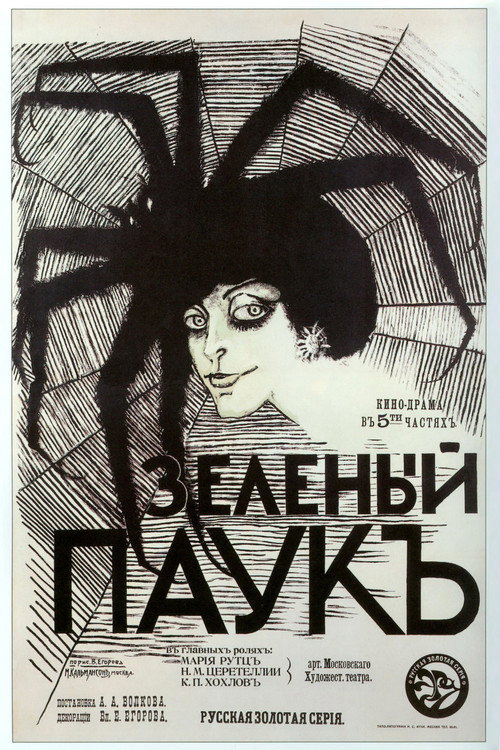 The Green Spider Poster