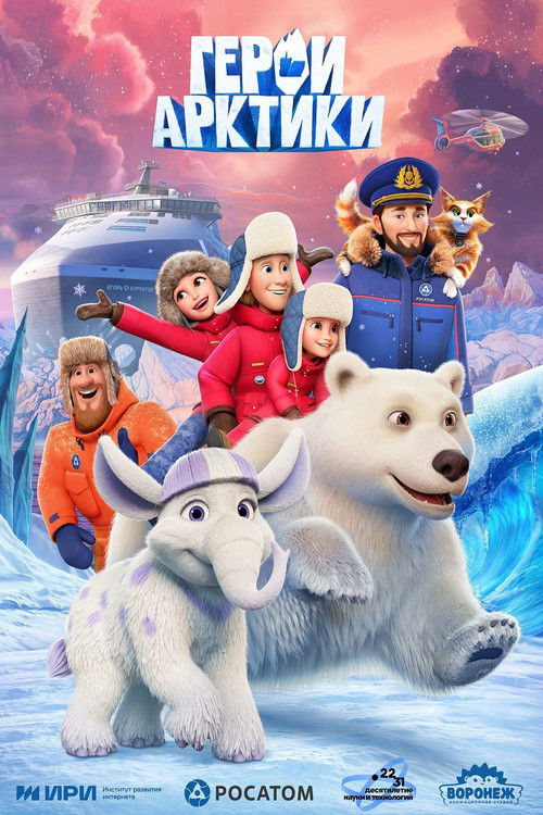 Arctic Heroes Poster