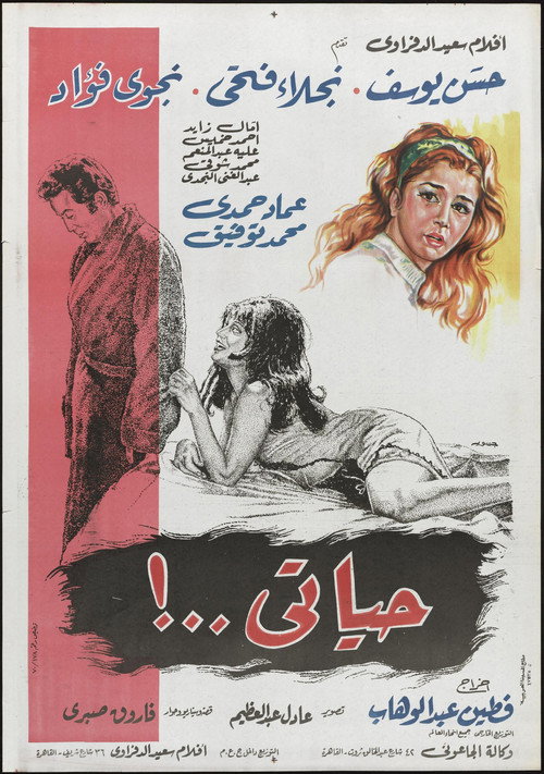Hayati Poster