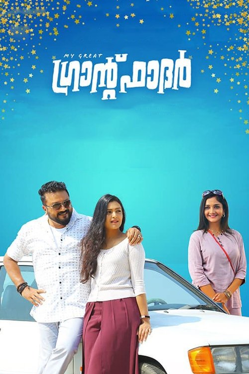 My Great Grandfather Poster