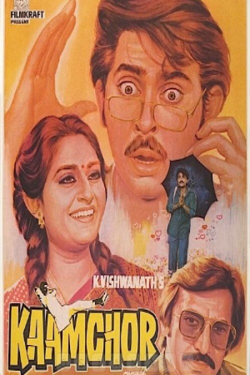 Kaamchor Poster