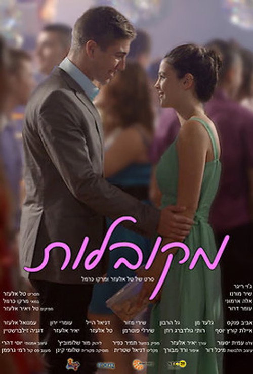 Mika's Homecoming Poster