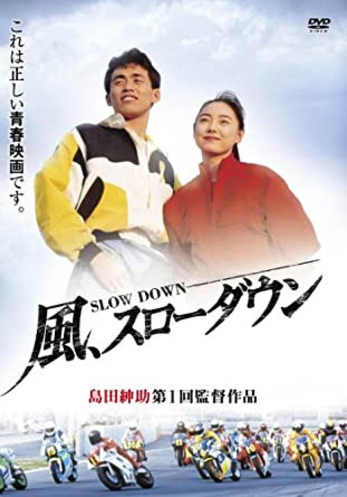Slow Down Poster