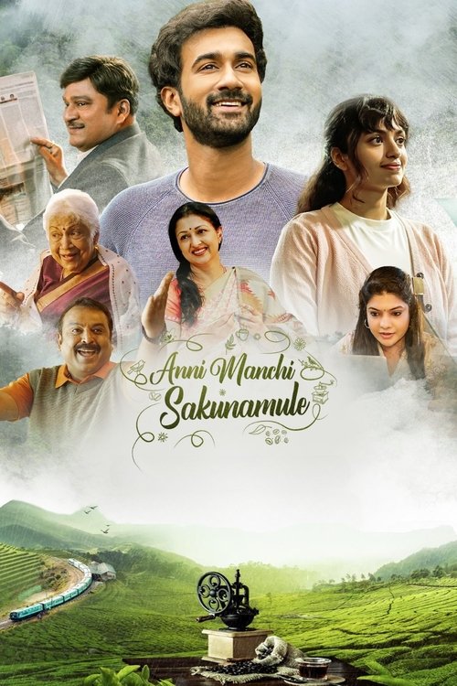 Anni Manchi Sakunamule Poster